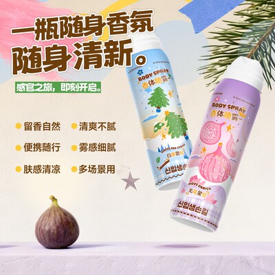 正品YASS雅士止汗喷雾花香