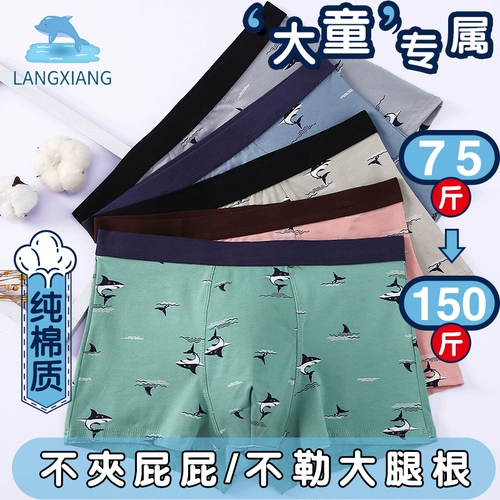 Детские хлопковые трусы для мальчиков для школьников, подходит для подростков