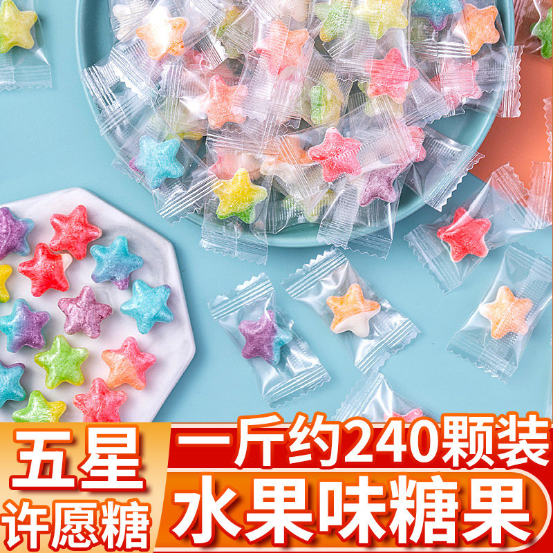 国货心形糖水果味硬糖网红高颜值儿童糖果五角星糖小零食散装