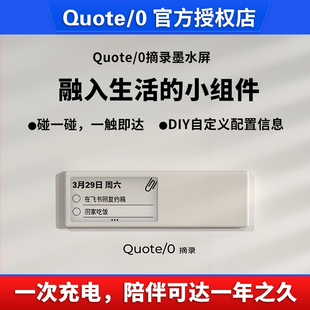 TEGIC Quote/0摘录墨水屏可背单词桌搭 磁吸冰箱贴 自定义API