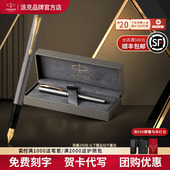 PARKER派克钢笔官方旗舰威雅墨水笔男士 高档签字笔商务礼盒情人节马年礼物公司新年礼品送领导成人练字专用