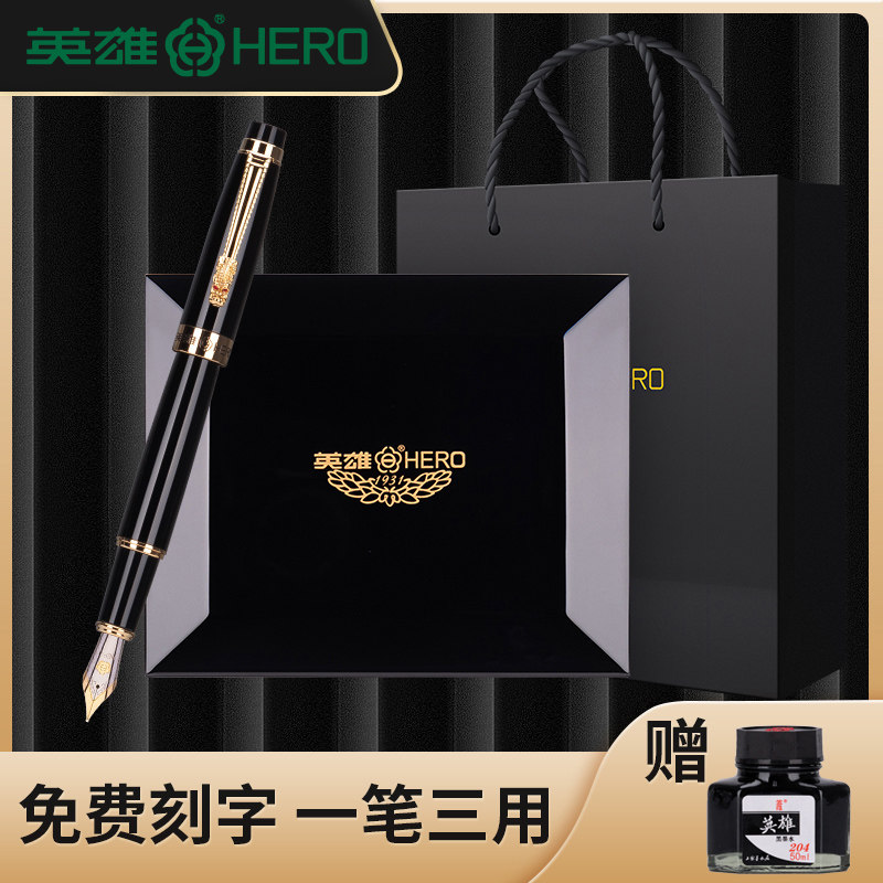 英雄牌1111钢笔男士高档送礼品盒套装签字笔企业商务金属重手感弯尖签名美工笔免费刻字正品定制LOGO三件套