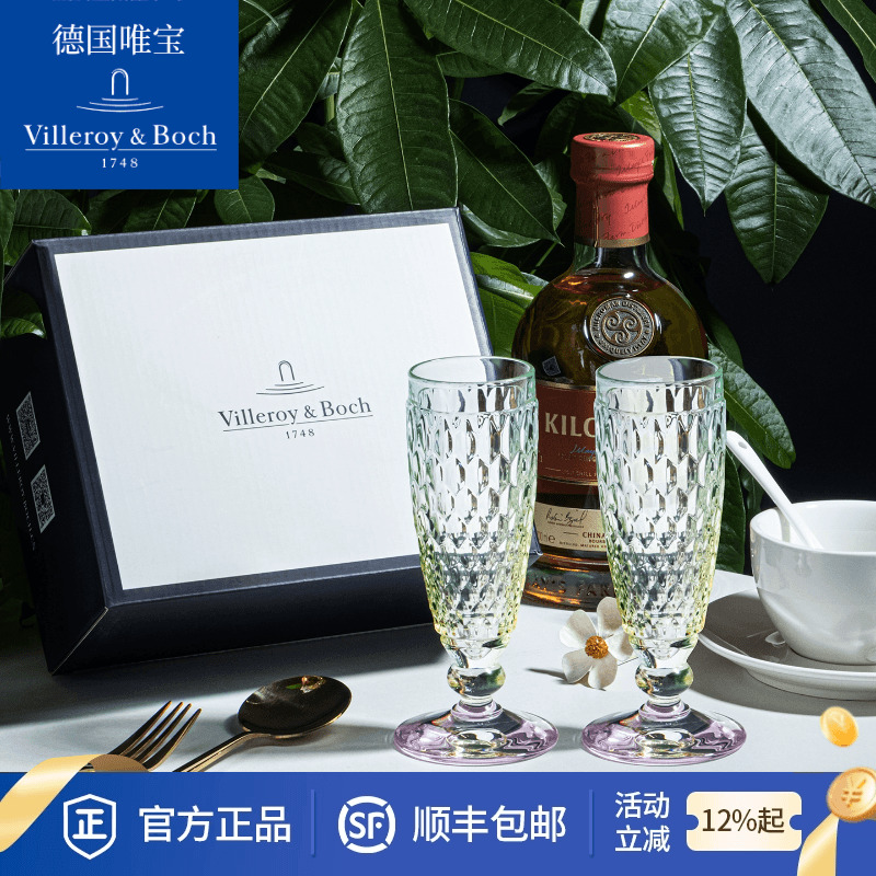 德国唯宝红酒杯婚礼节日圣诞送礼