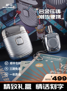 smasmall昔马玩美绅士修剪套装剃须刀便携式礼盒刮胡刀送男友礼物