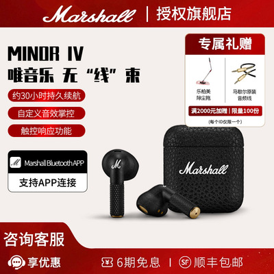 MARSHALL MINOR IV马歇尔蓝牙真无线耳机半入耳式运动跑步防水