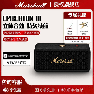MARSHALL EMBERTON III马歇尔无线蓝牙音响户外小型低音炮小音箱