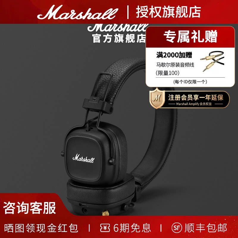 MARSHALL MAJOR IV马歇尔4代无线蓝牙耳机头戴式重低音电脑耳麦