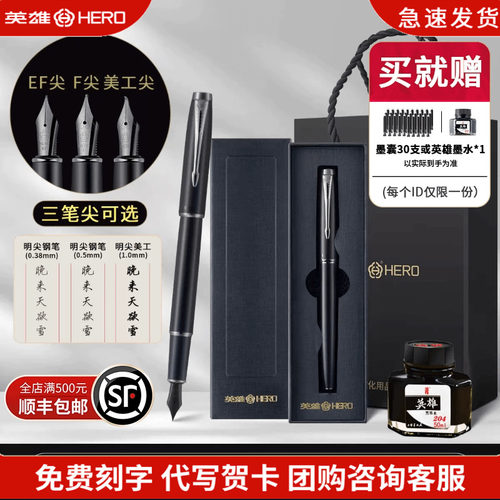 HERO/英雄钢笔礼盒生日毕业礼物