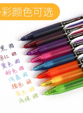 日本PILOT/百乐 RTV5  BXRT-V5 BXRT-V7 开拓王走珠笔 0.5mm0.7mm针管式水性笔 顺滑按动笔刷题笔