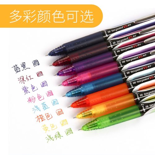 日本PILOT百乐开拓王走珠笔