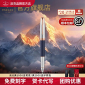 PARKER 派克卓尔系列至美西南宝珠笔商务高档成人女男送礼自用新款 签字笔