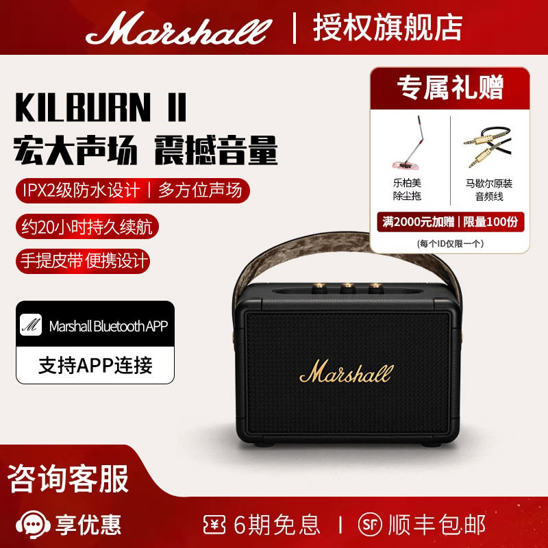 MARSHALL KILBURN II马歇尔2代无线蓝牙音箱便携式手提音响户外