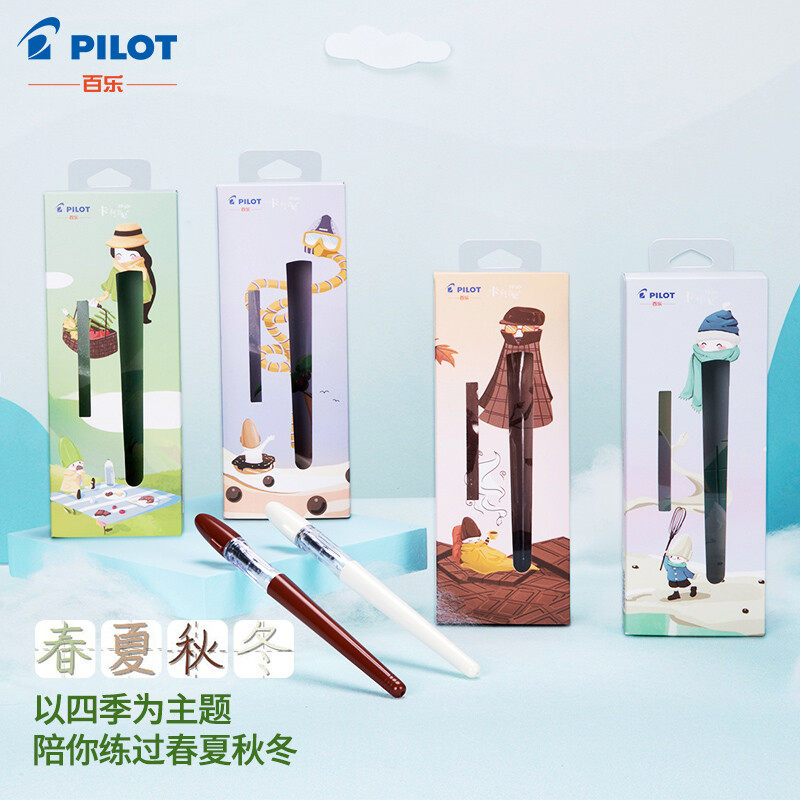 百乐(pilot)60r卡利贵妃钢笔奶茶系列f咀奶油色(配con40 笔盒) ca.