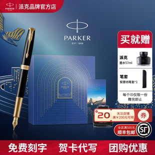 PARKER/派克卓尔18K纯黑丽雅金夹墨水笔乘风而起钢笔礼盒男女士商务精致签字笔成人办公书写毕业生日送礼