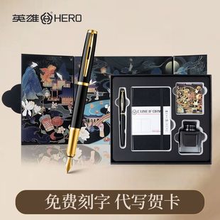 女士精致礼盒成人办公定制送礼品学生送老师礼物 商务高档套装 HERO 英雄钢笔宋朝梦华录礼盒书写签字笔男士