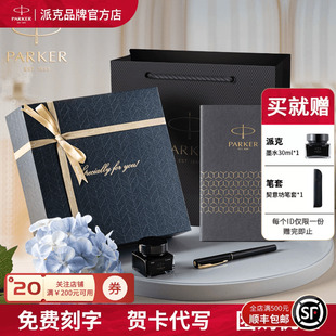 【生日定制礼物】PARKER派克钢笔威雅豪华墨水笔礼盒男女士商务高档签字笔成人书写练字用节日送领导礼品官旗