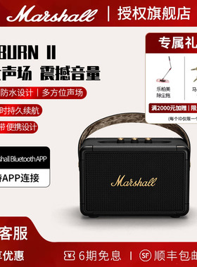 MARSHALL KILBURN II马歇尔2代无线蓝牙音箱便携式手提音响户外