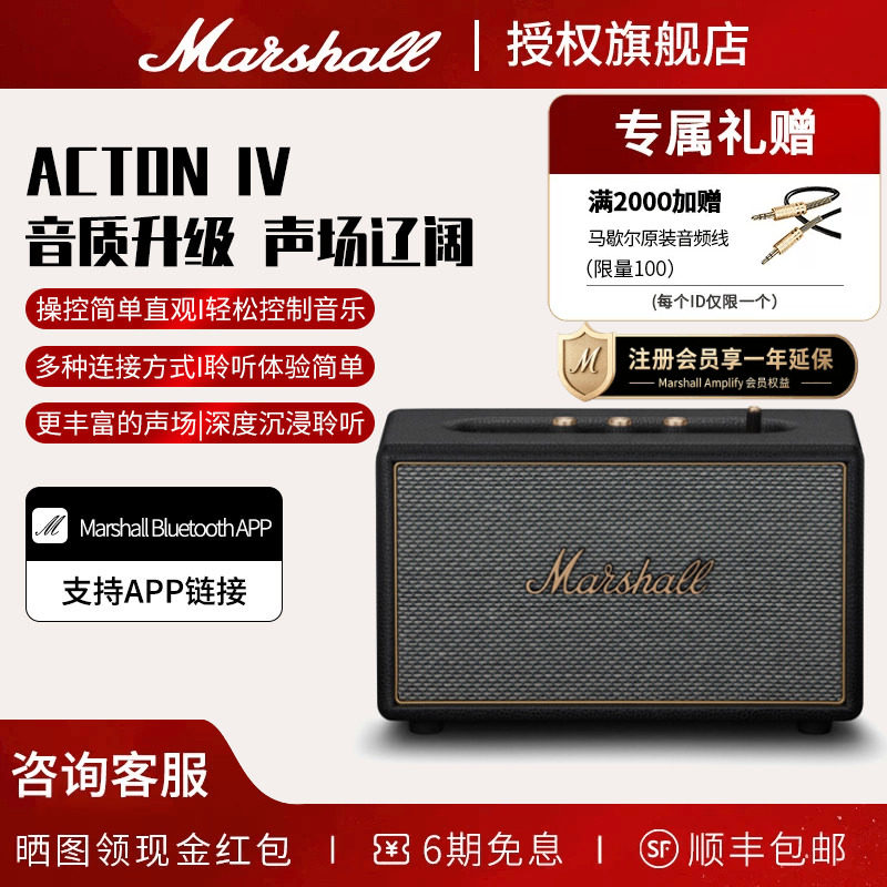 马歇尔ACTONIV4代无线蓝牙音响图片
