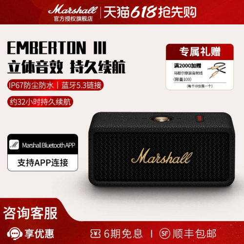 马歇尔户外便携蓝牙音响送人礼物