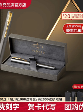 PARKER/派克钢笔官方旗舰威雅墨水笔男士高档签字笔商务礼盒送老师马年礼物公司新年礼品送领导成人练字专用