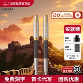 商务高档办公成人女男送礼自用书写签字笔 墨水笔宝珠笔高端男士 PARKER 派克钢笔卓尔系列古迹巡礼24特别款