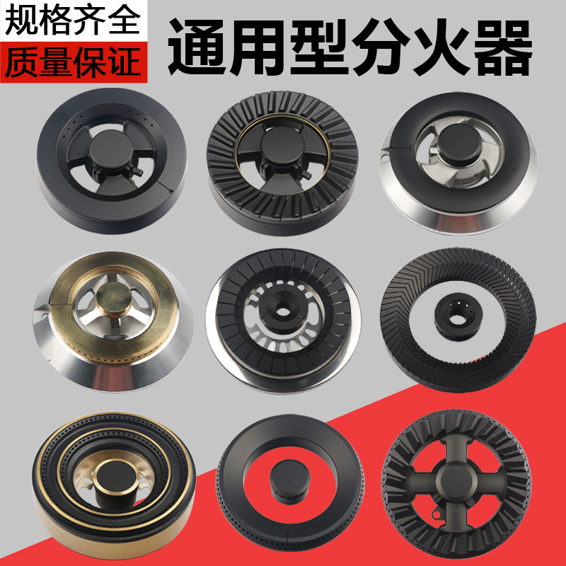 适用于TCL焱擎燃气灶配件火盖 先飞煤气灶具分火器灶头铜火盖
