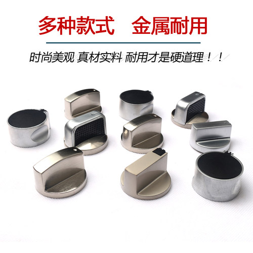 适用海尔Q33 Q301 Q206  Q601 QIGL2C Q30朗信灶具开关煤气灶旋钮