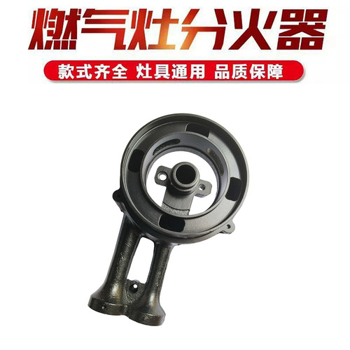 适用于海尔燃气灶配件炉头火盖