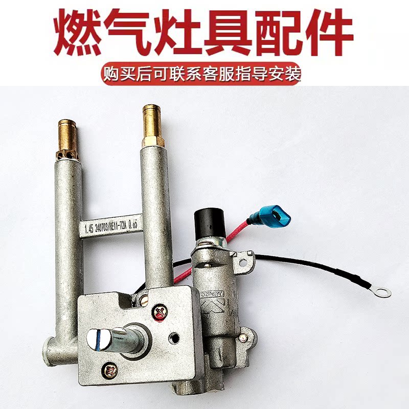 适配于海CG17C2焱擎天然气灶具阀体总成配件液化气熄火保护