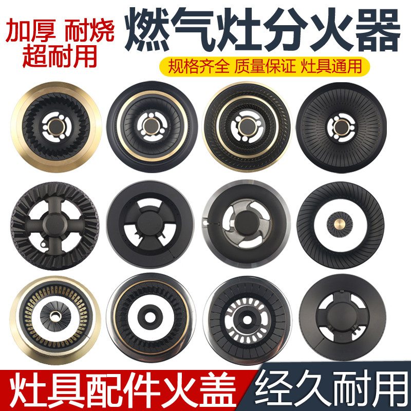 煤气灶火盖铜火盖配件