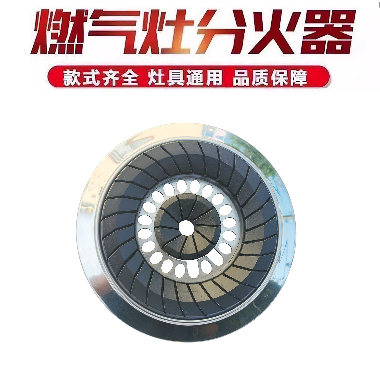 燃气灶具配件火盖内圈外挡圈