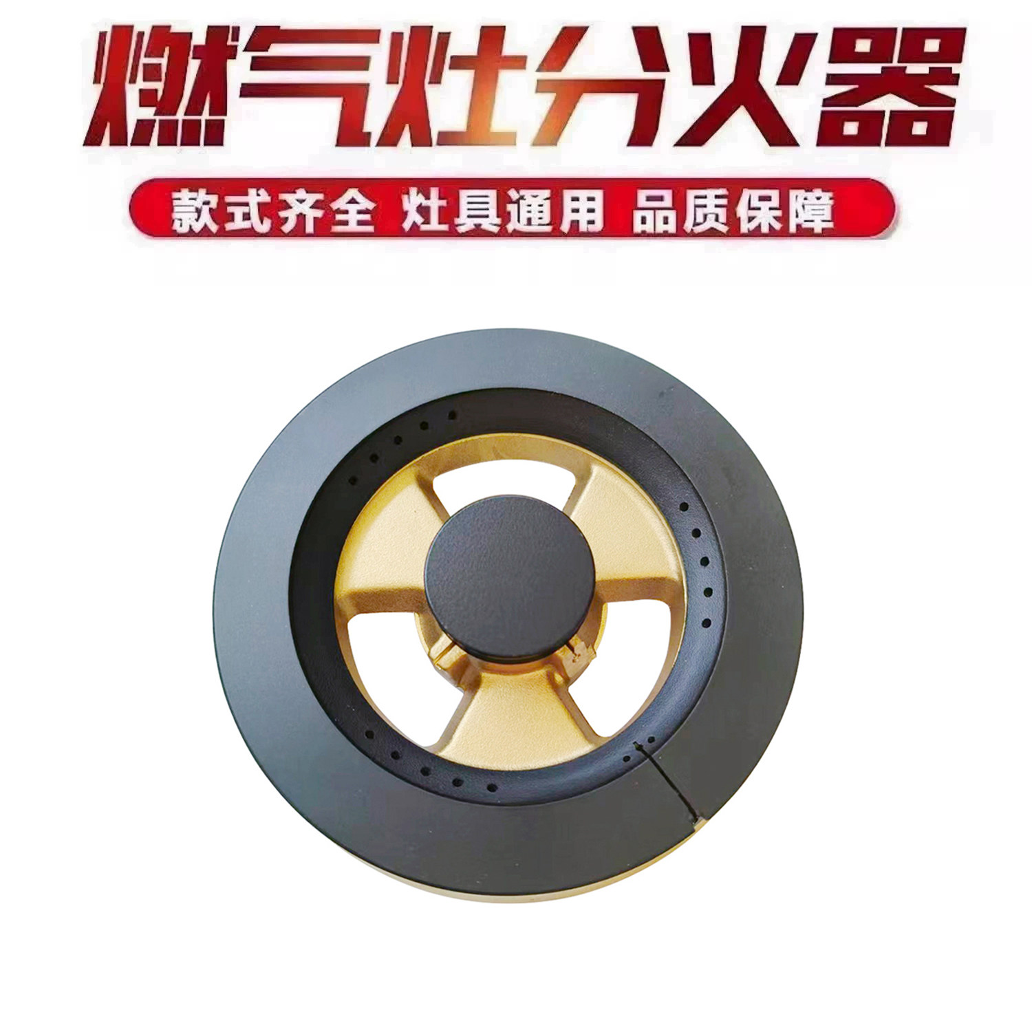适用于欧派燃气灶配件分火器火盖