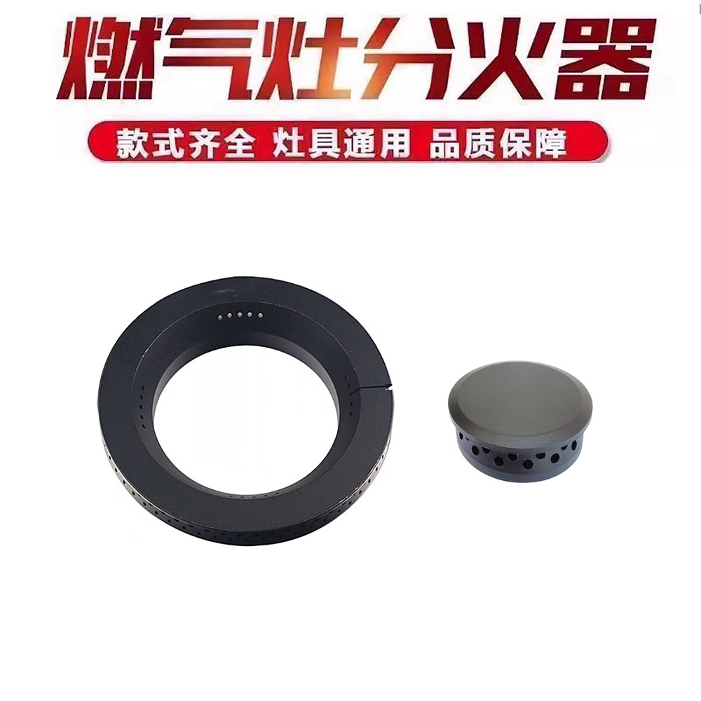 适用于樱花燃气灶具配件火盖火芯