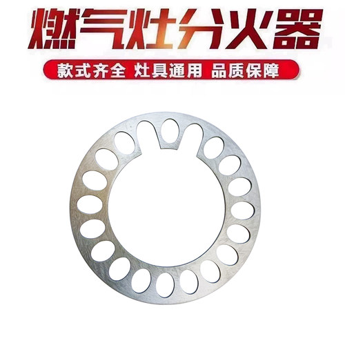 燃气灶内圈不锈钢圈挡圈