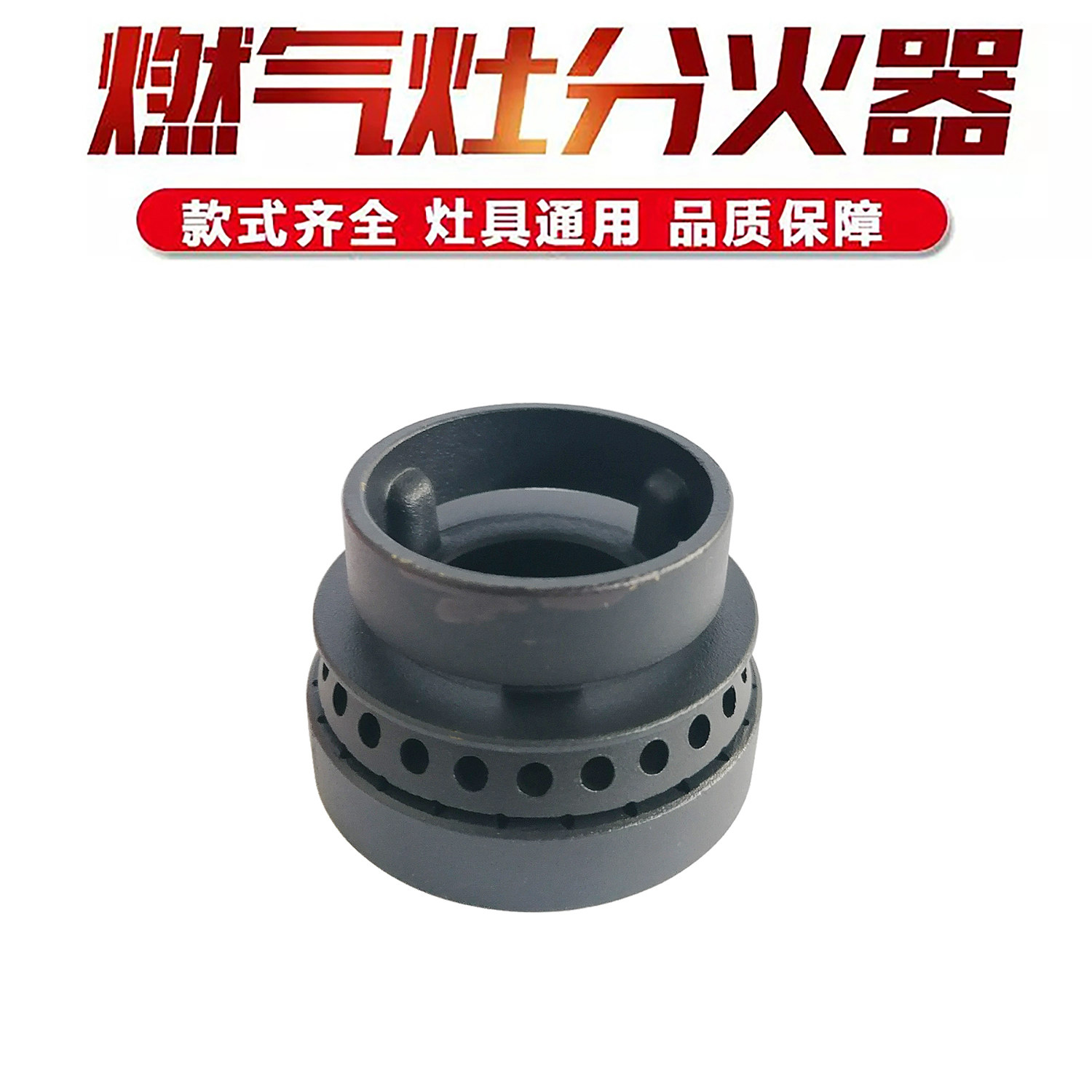 适用于海尔燃气灶具配件火盖