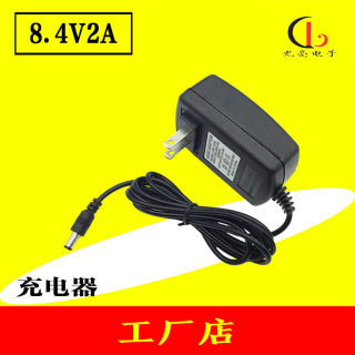 8.4V2A锂电池充电器 7.4V锂电池聚合物充电器 8.4V2A智能充电器