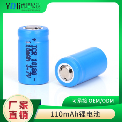 直供10180充电锂电池170mAH 3.7V电门锁电动剃须刀麦克风用