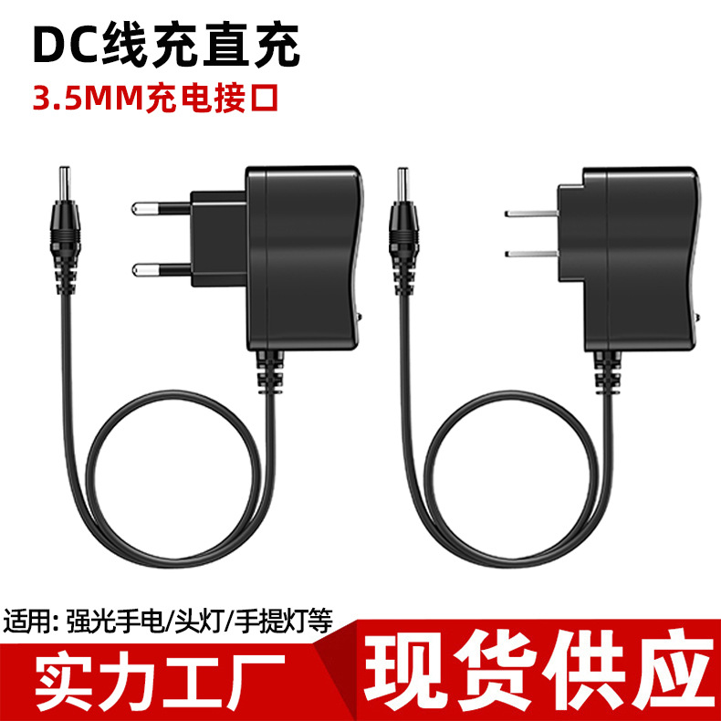 18650锂电池充电器强光手电筒智能直充DC智能转灯4.2V头灯充电器