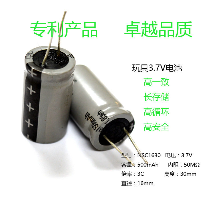 矿灯锂电池 高倍率NSC1630 500毫安 3C放电电池