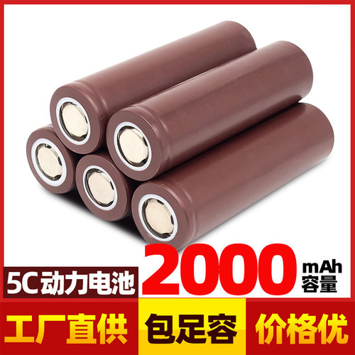 直供18650锂电池2000mAh动力充电扩音机电池唱戏机电池筋膜电池