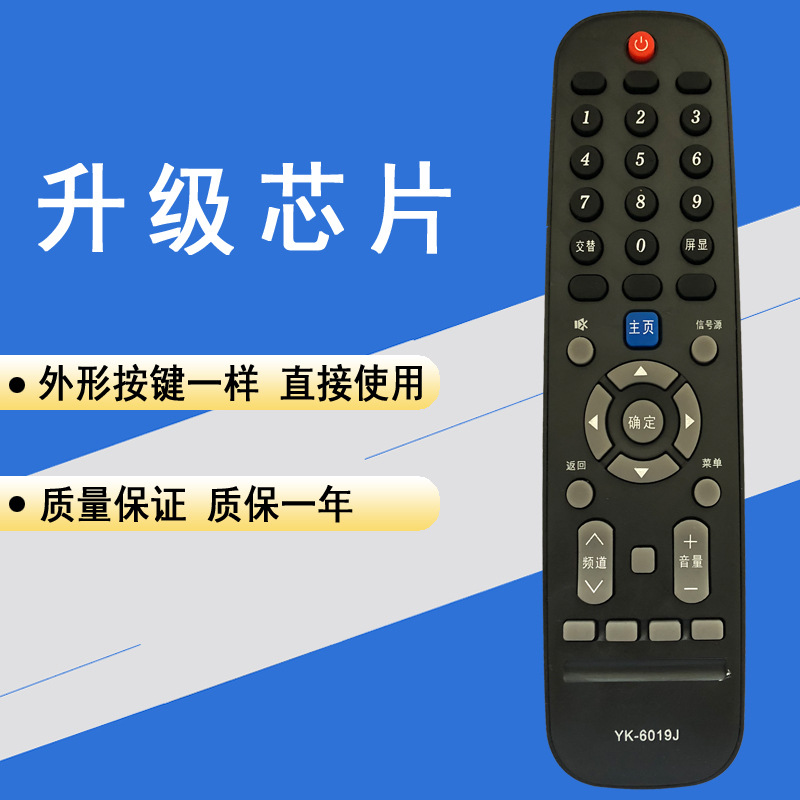 适用于创维电视遥控器YK-6019J 43F5 50F5 55F5 58F5 50F6 60F6