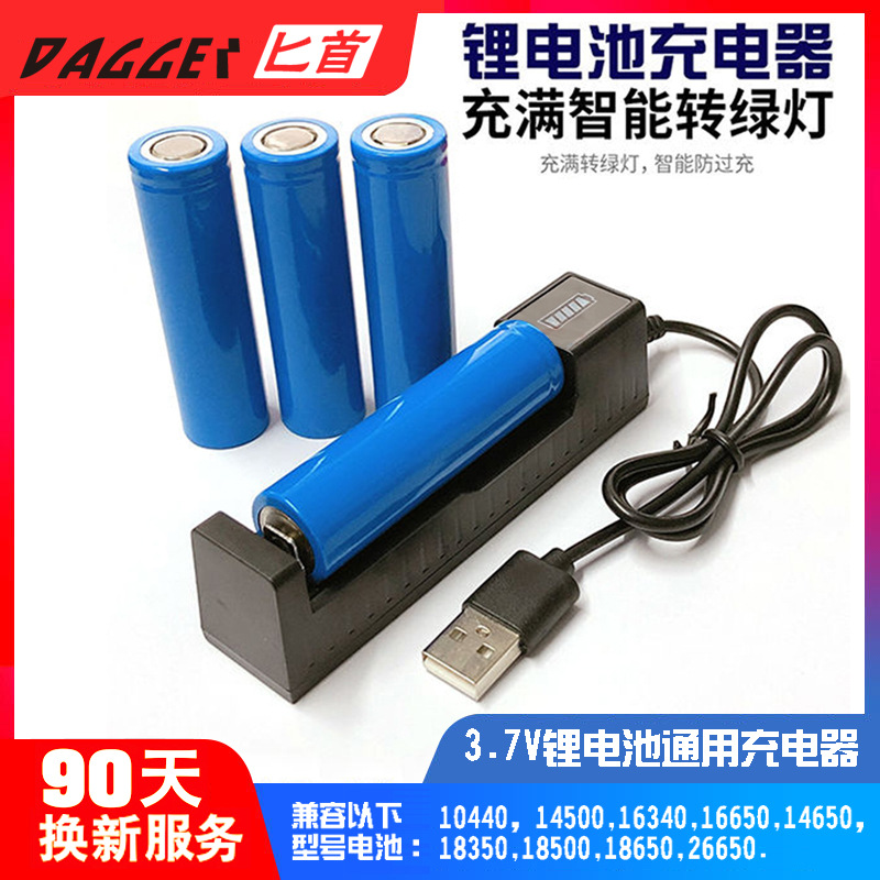 电池充电器单充3.7V智能USB充电盒18650锂电池通用充电器套装 3C数码配件 纽扣电池 原图主图