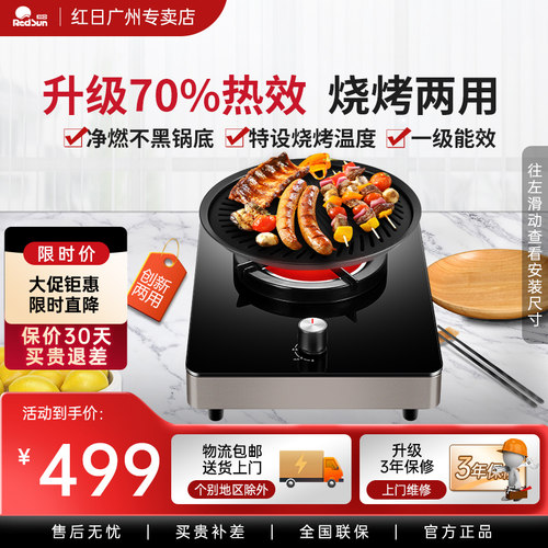 红日3500W不黑锅底单灶台式