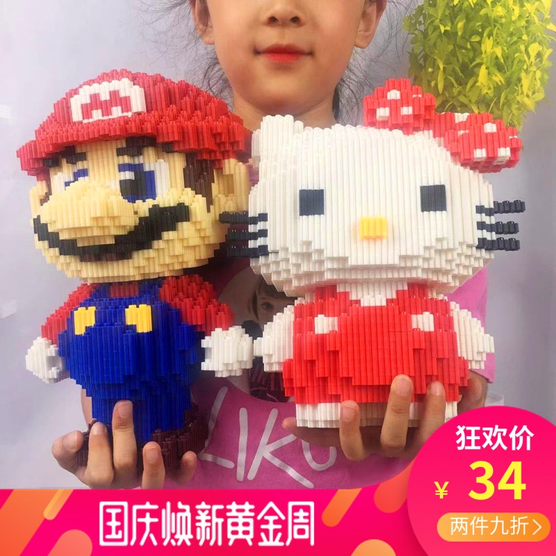 拼装成年立体串联小颗粒马里奥积木