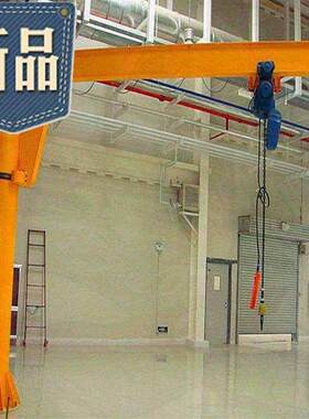 旋转起重升降机墙壁小型电动悬臂吊定做220v机加0工360度180度吊