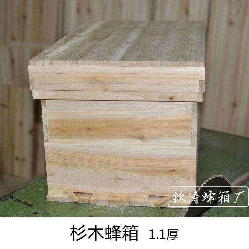 中蜂蜂箱烘干杉木标准七框蜜蜂箱养蜂工具蜂箱可定尺寸升级1.1厚