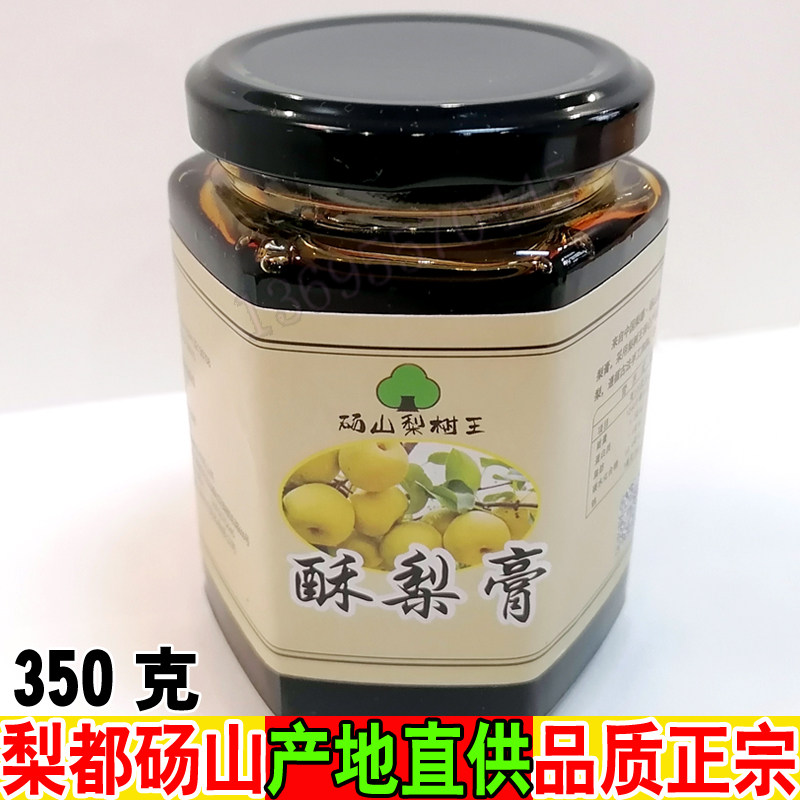 梨膏纯手工砀山酥梨膏梨树王特产传统秋梨膏老树梨350g儿童宝宝款
