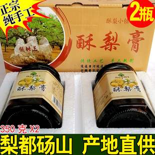 秋梨膏纯手工砀山酥梨膏老树酥梨农家自熬制宝宝儿童老年滋补礼盒