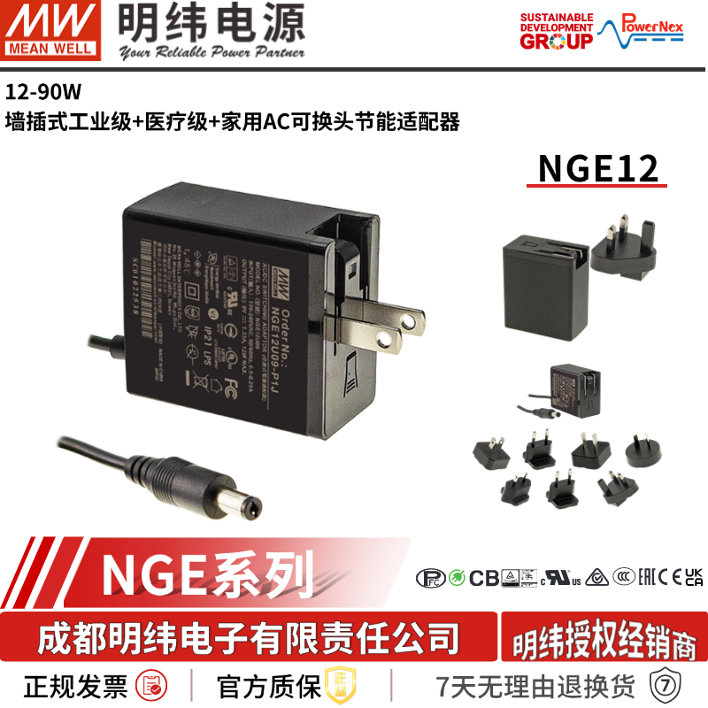 电源适配器工业电源医疗用