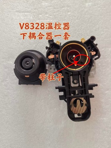 适用于电热水壶温控器英国思瑞克斯V8328原厂正品